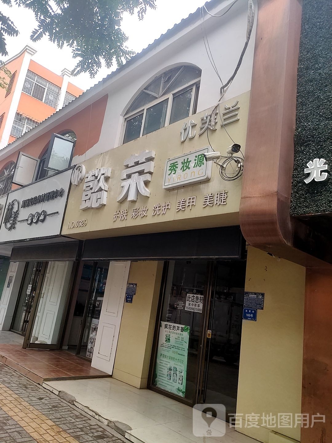 赫美高端皮肤身材管理中心