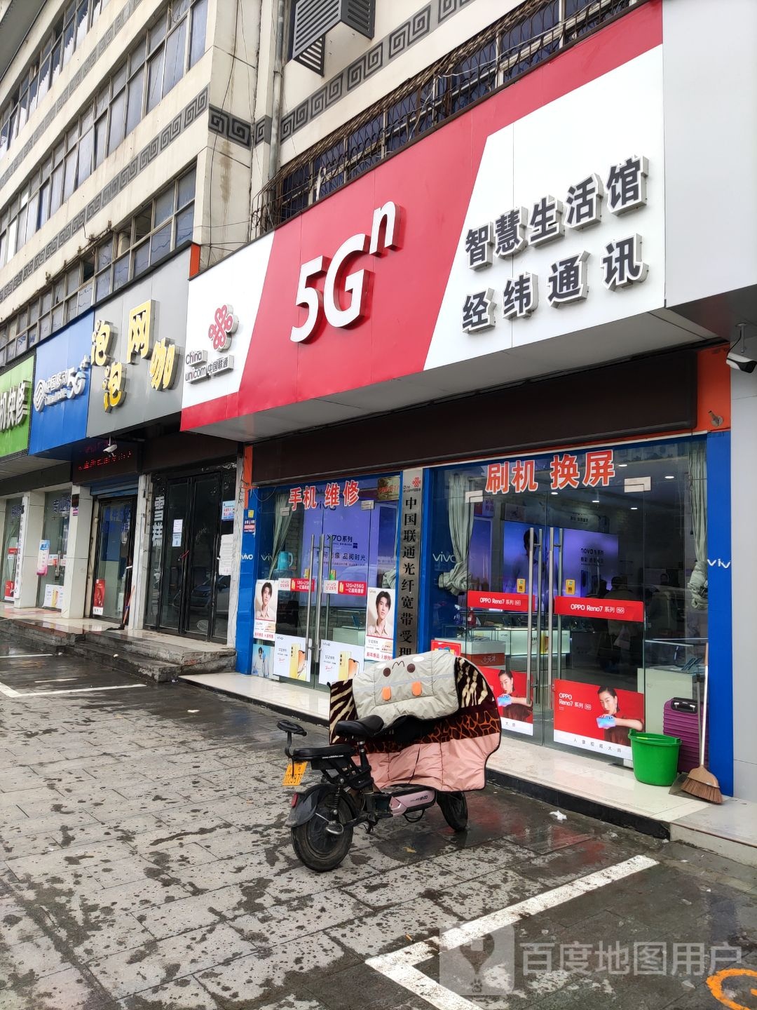 泌阳县泡泡网吧(花园大道店)