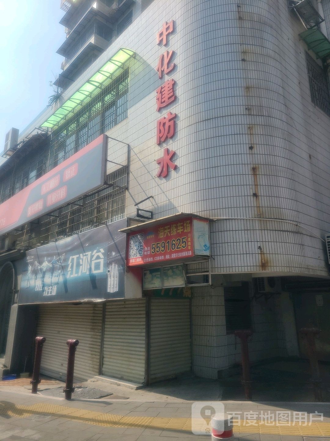 厦门中化达防水工程有限公司