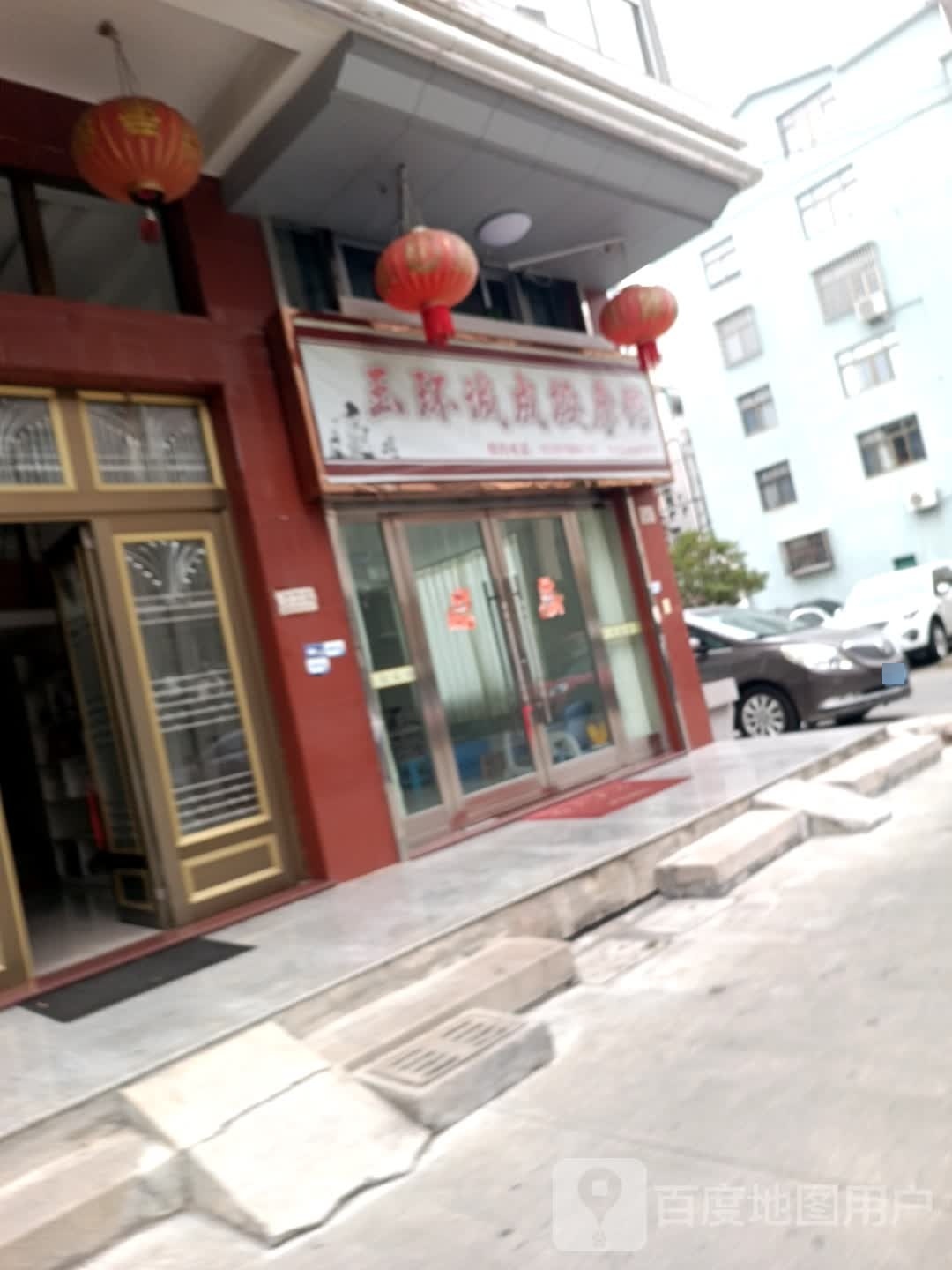 玉环诚成按摩管