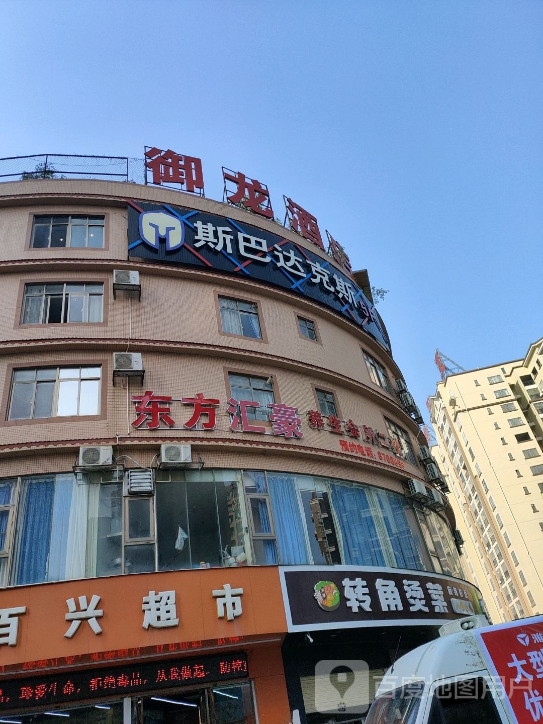斯巴达克斯