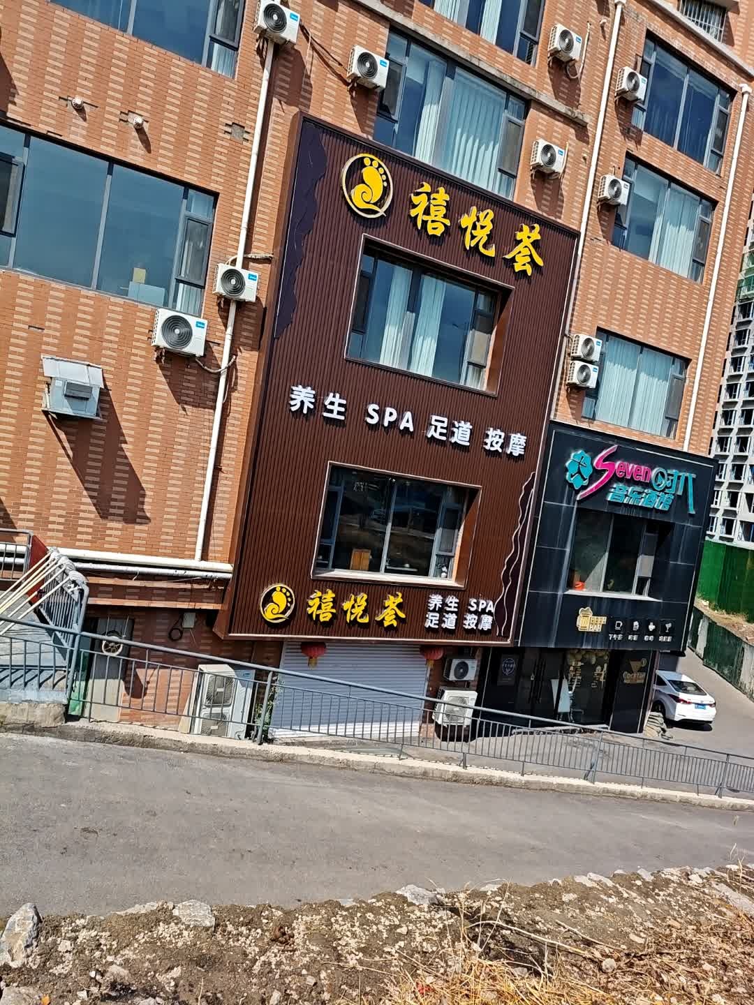 Seven时代音乐酒馆