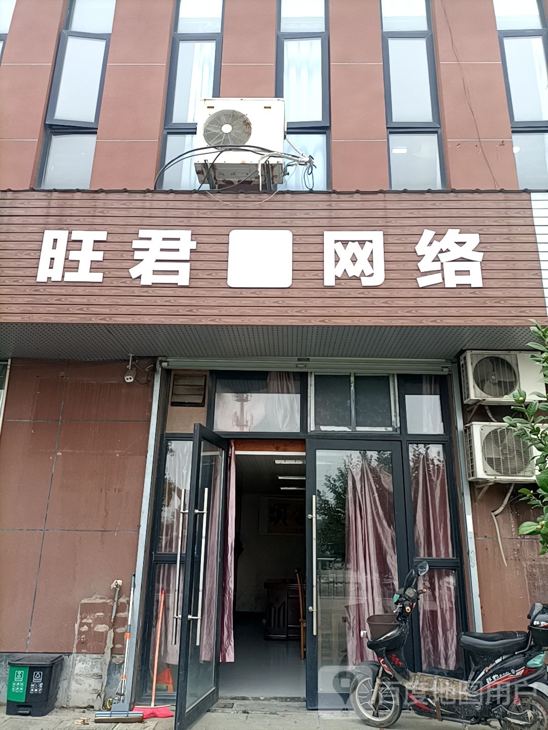 旺君网络