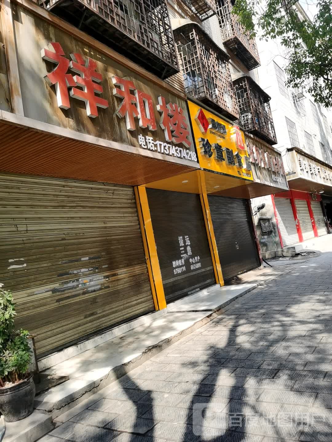 老六摩配维修