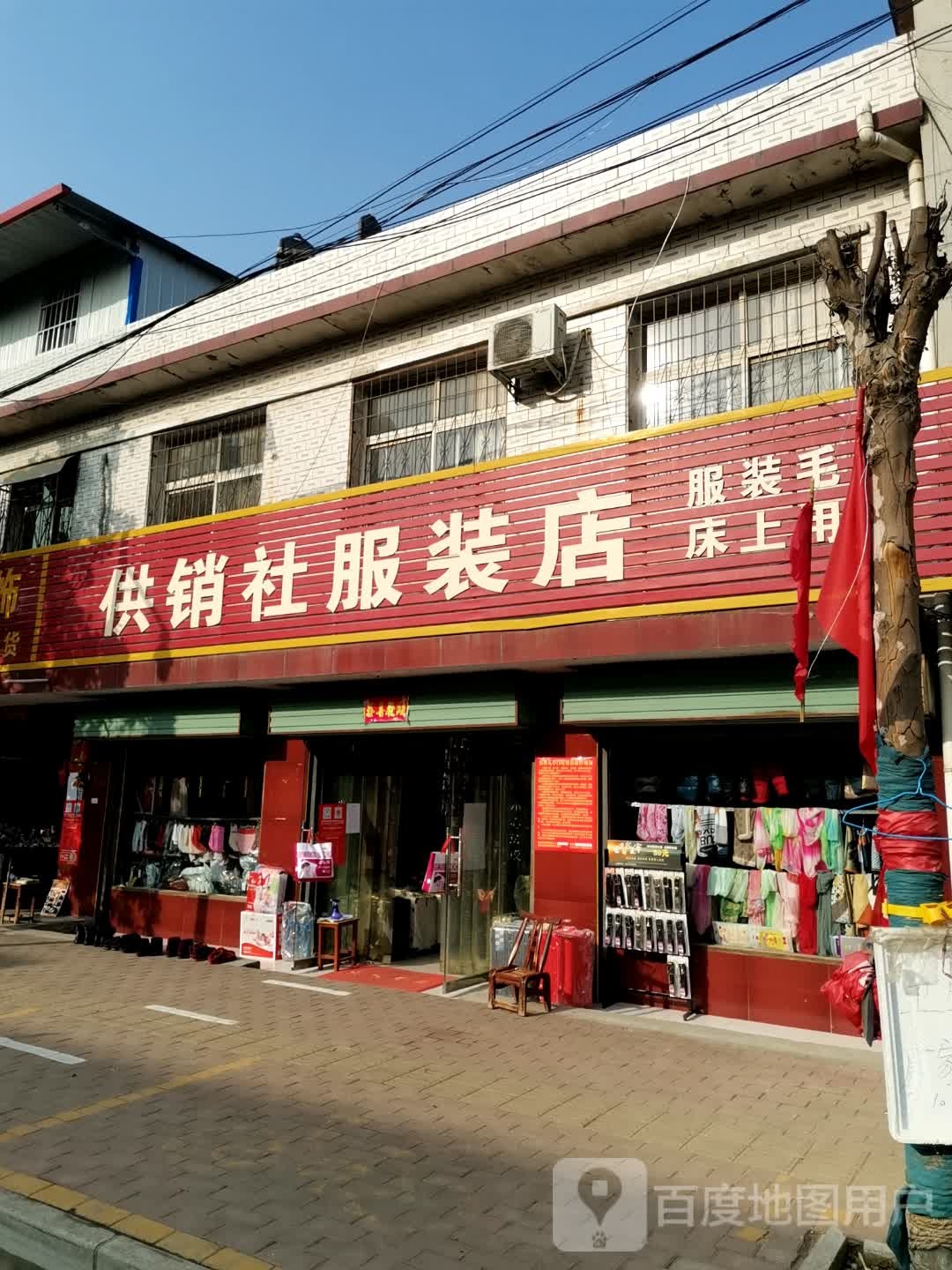 宛城区黄台岗镇供销社副食(鲜果店)