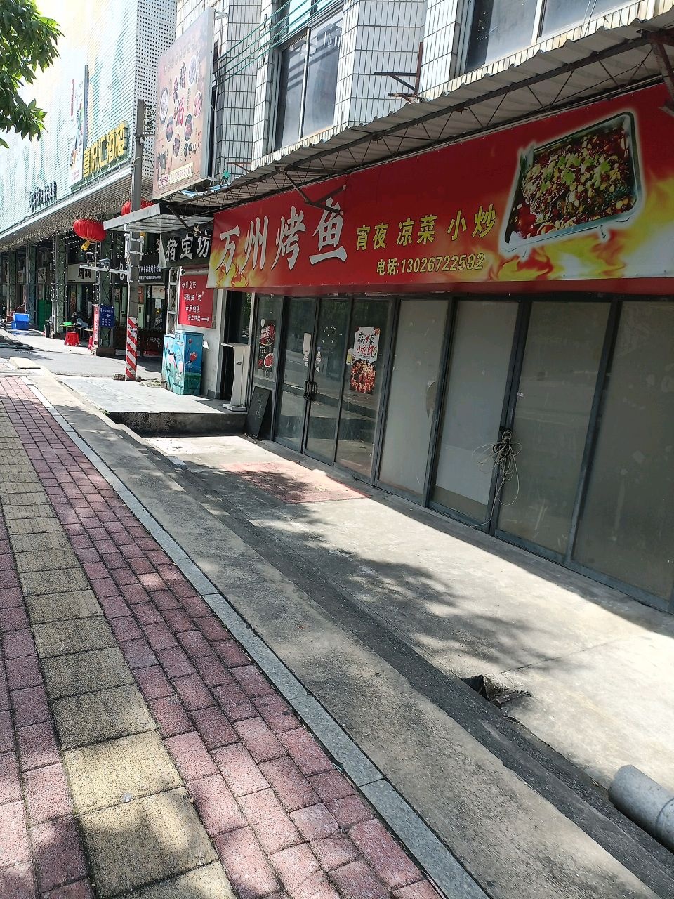 猪宝坊猪杂粥(禅城店)