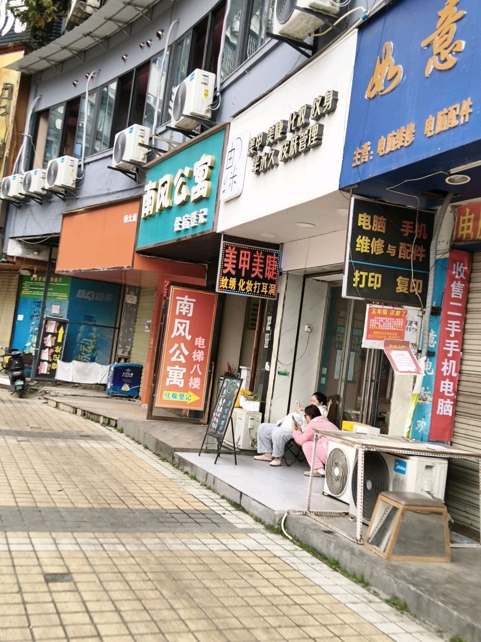 甲如是你美甲美睫(学府公寓店)