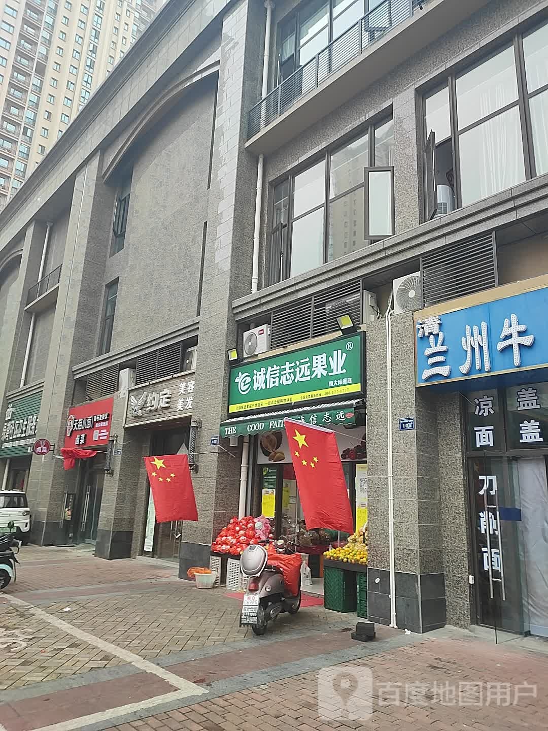 约定美发美容