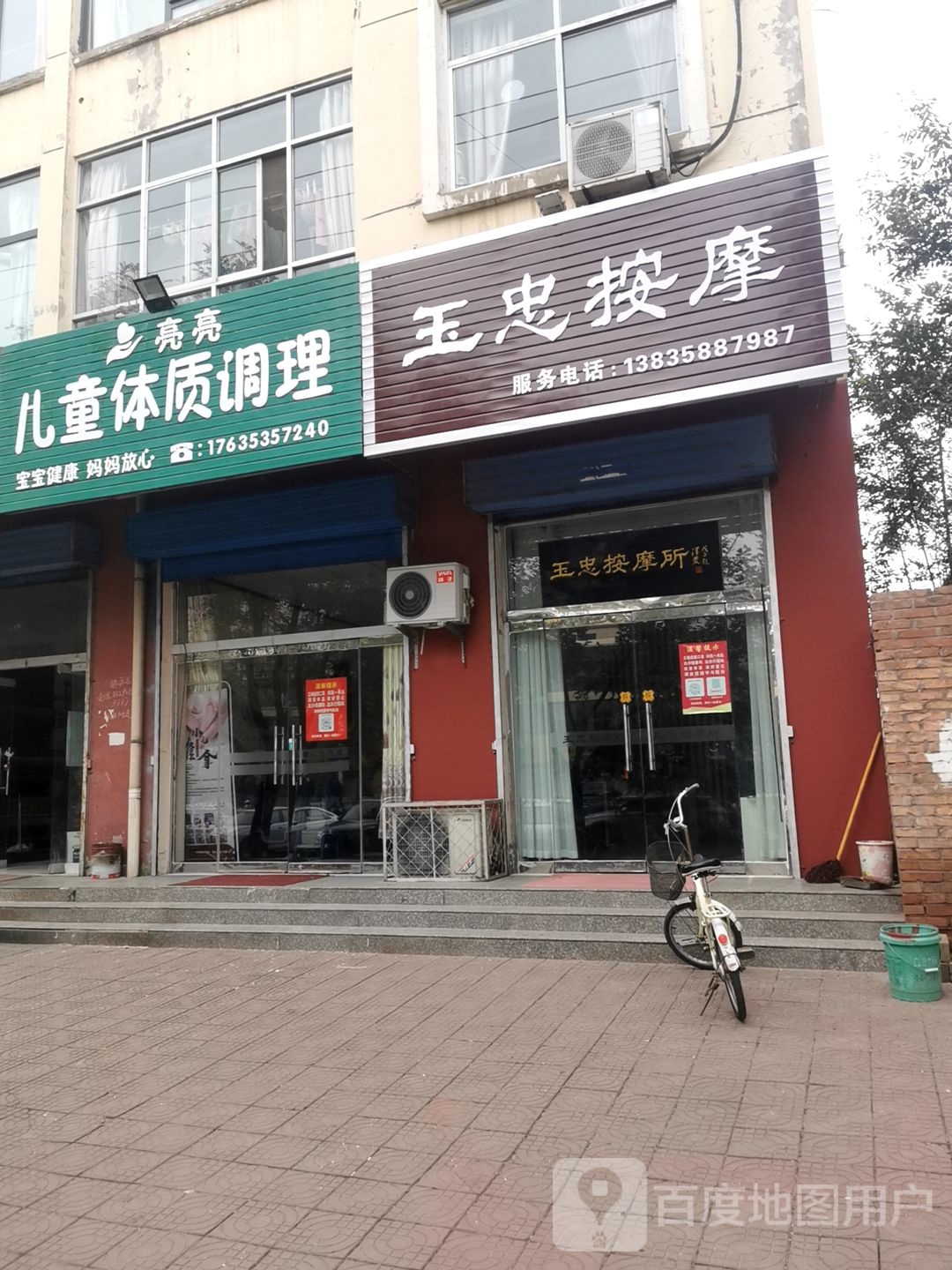 玉忠摩按