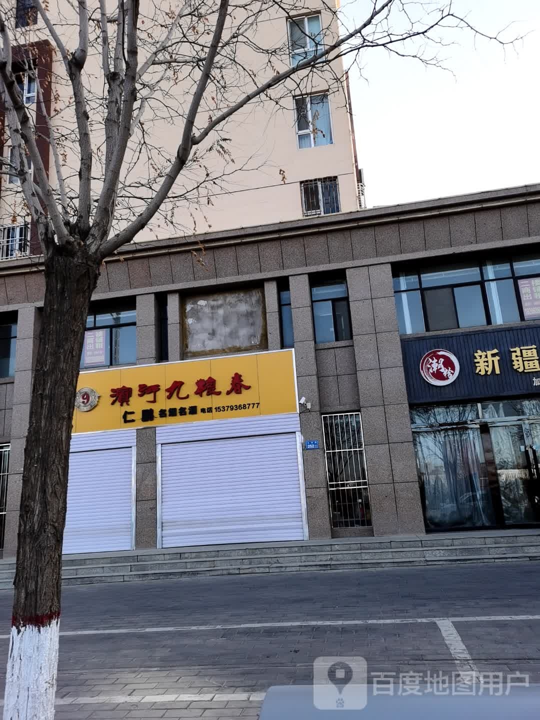 名烟名酒(丹马小区南区店)