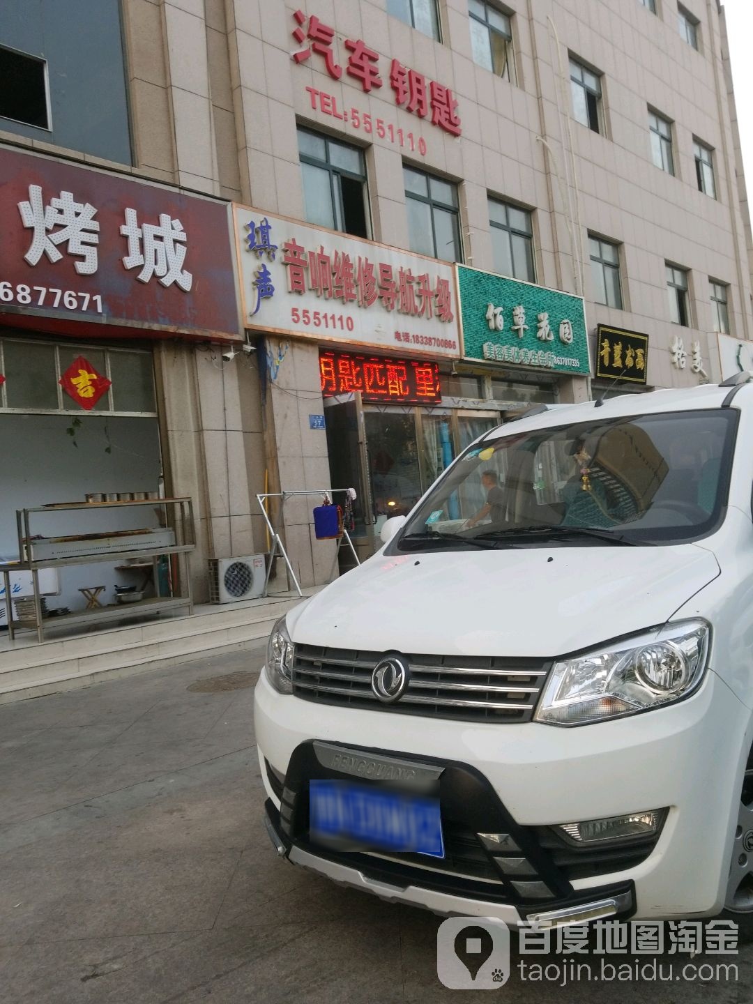 琪声音响维修导航升级