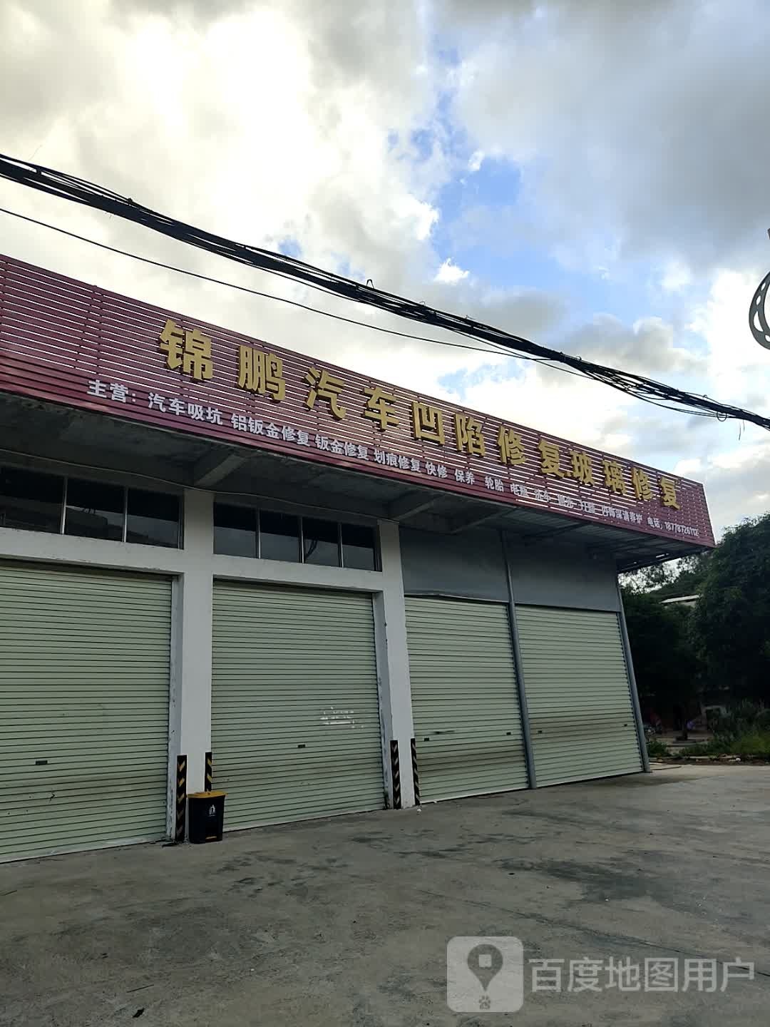 锦鹏汽车凹陷修复玻璃修复