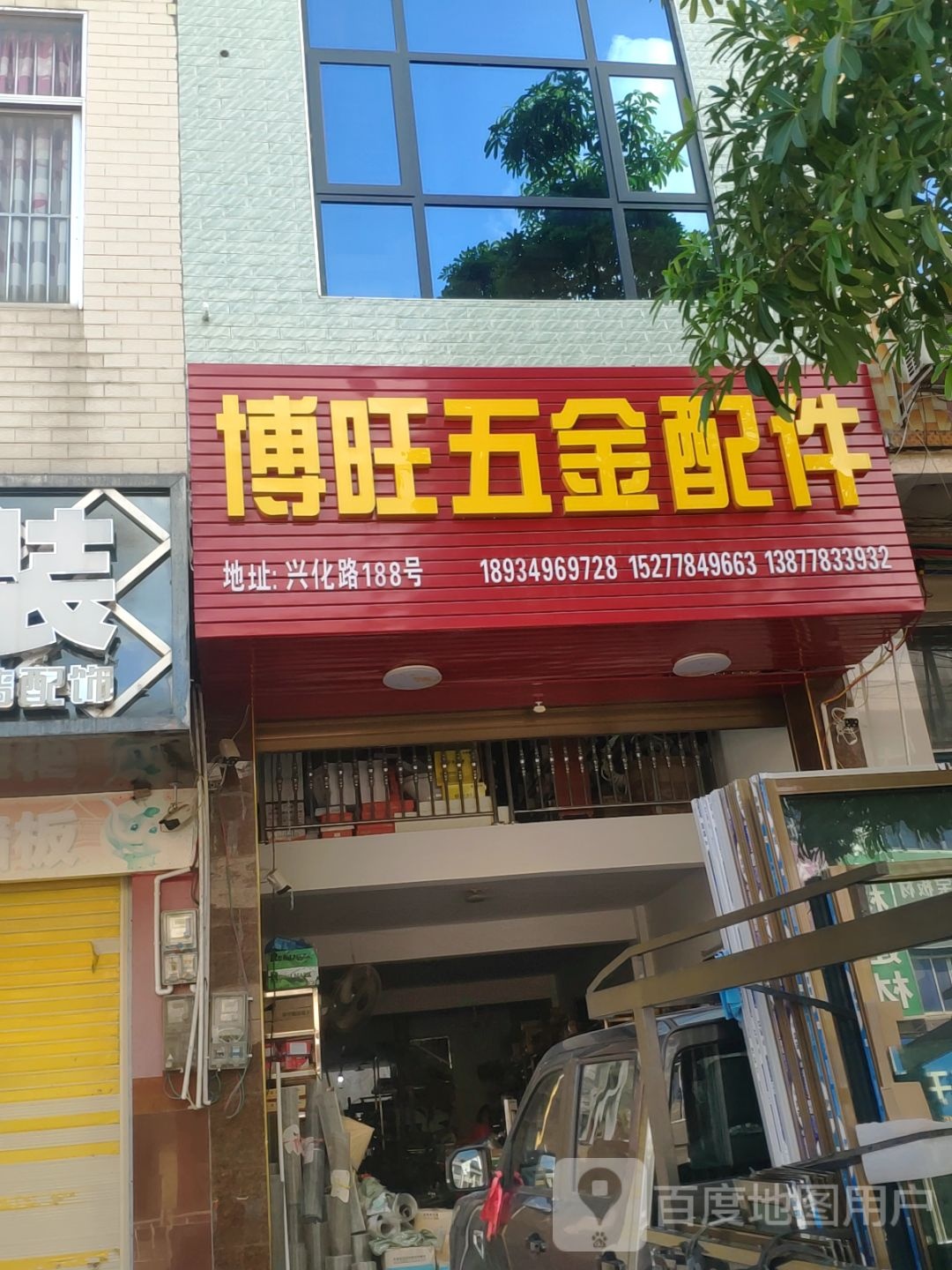博旺五金配件