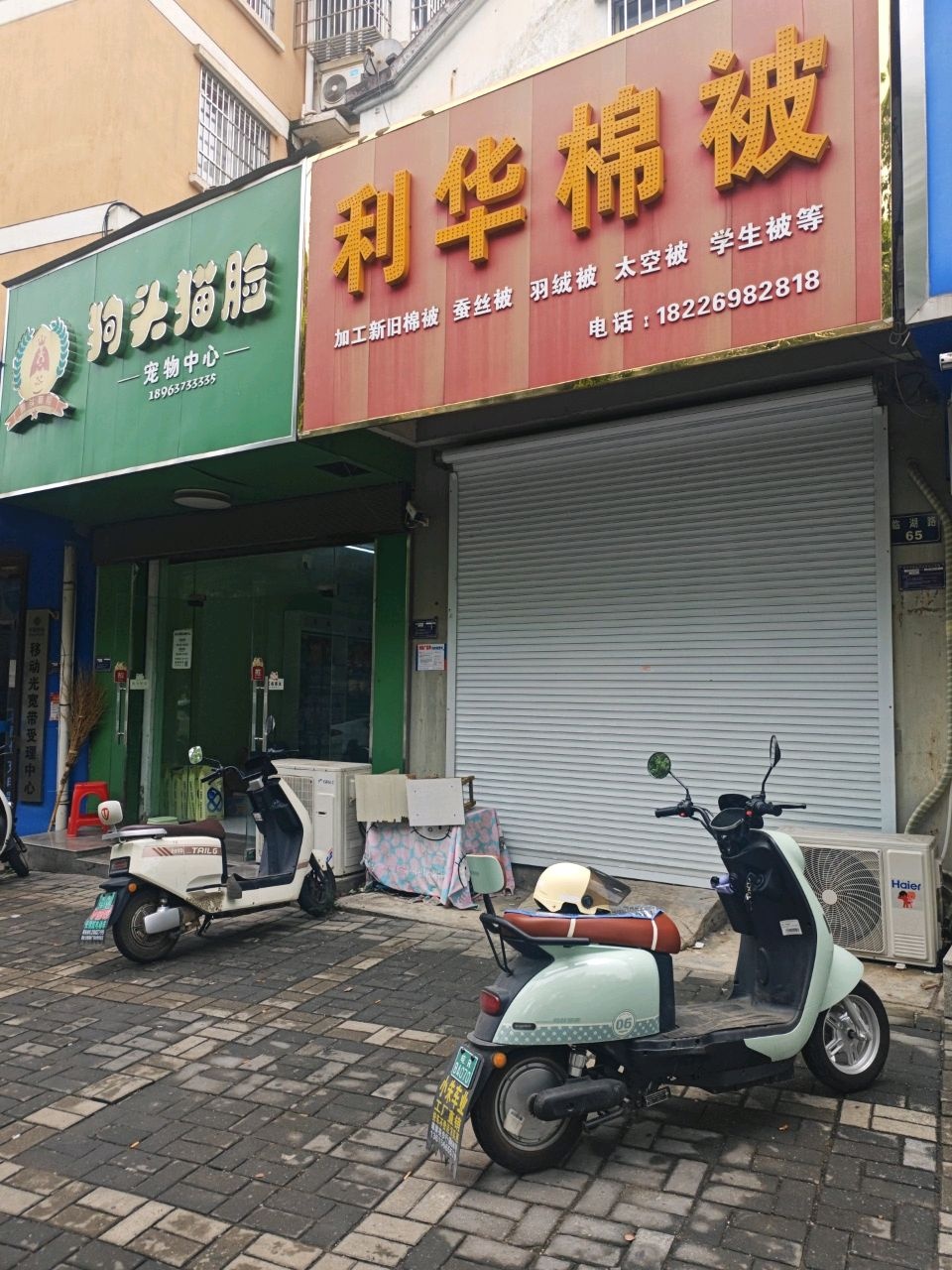 狗头猫脸宠物中心(翠屏苑店)