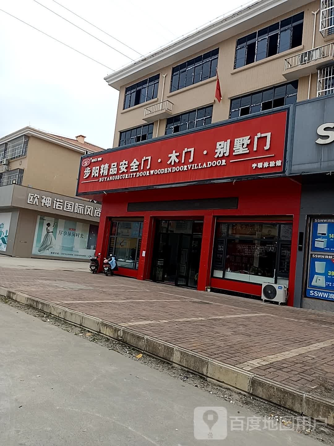欧神诺瓷砖(万晟宁明国际商贸城店)