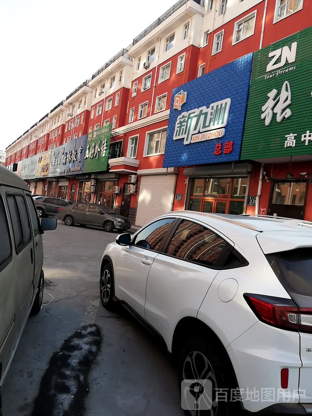 翰林教育(文采胡同)