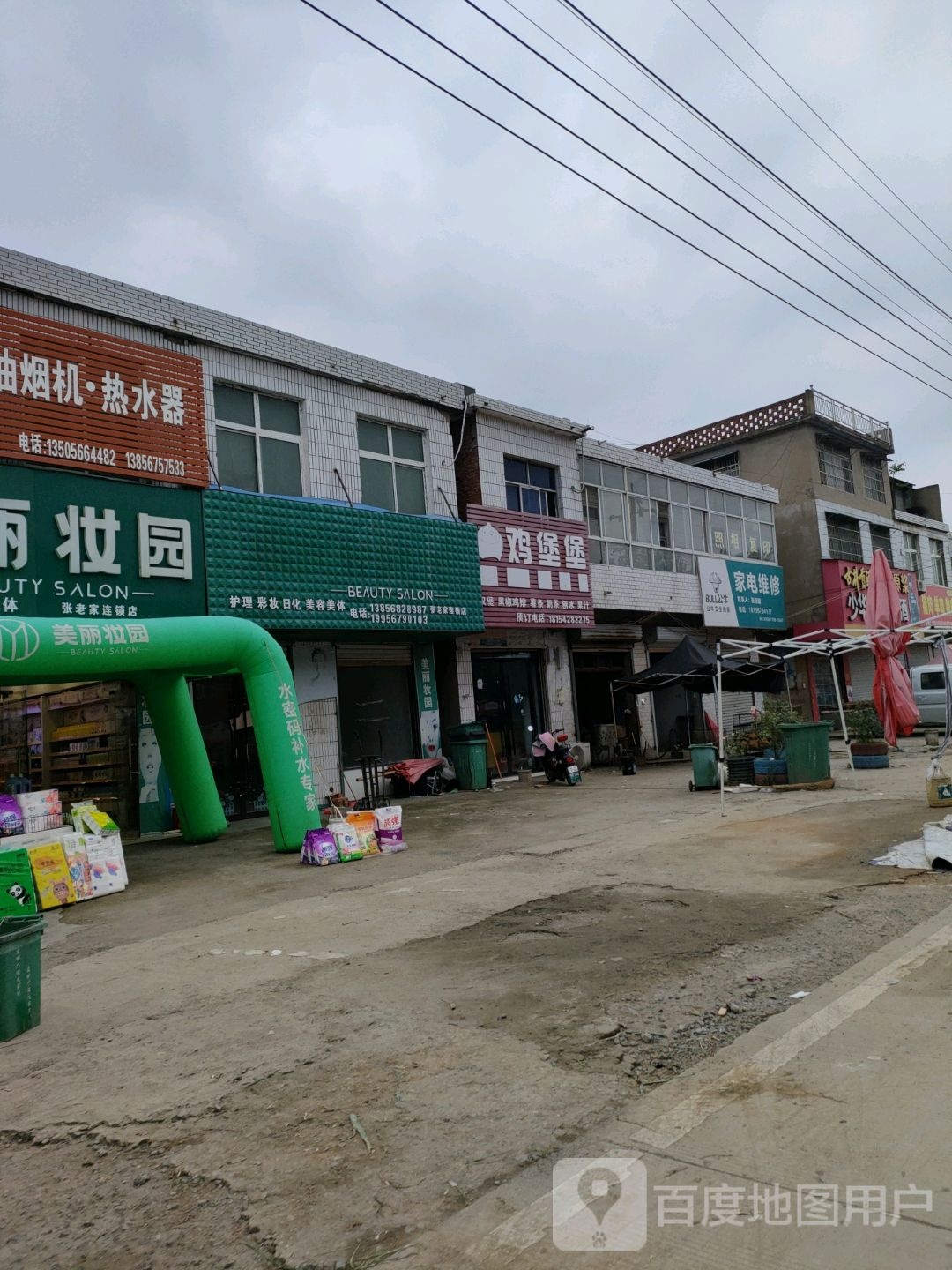 家电维修
