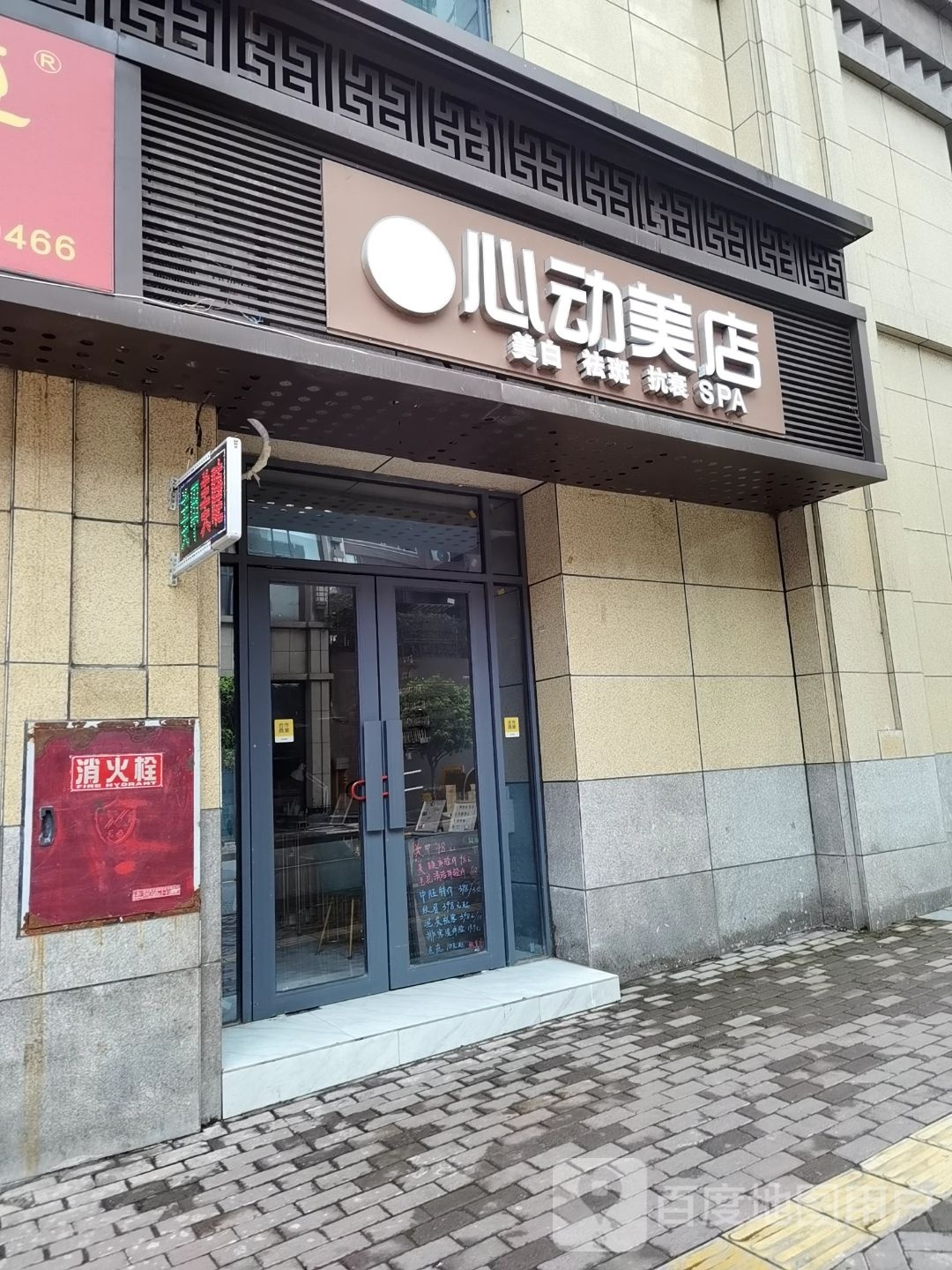 心动美店(西晶美食街店)