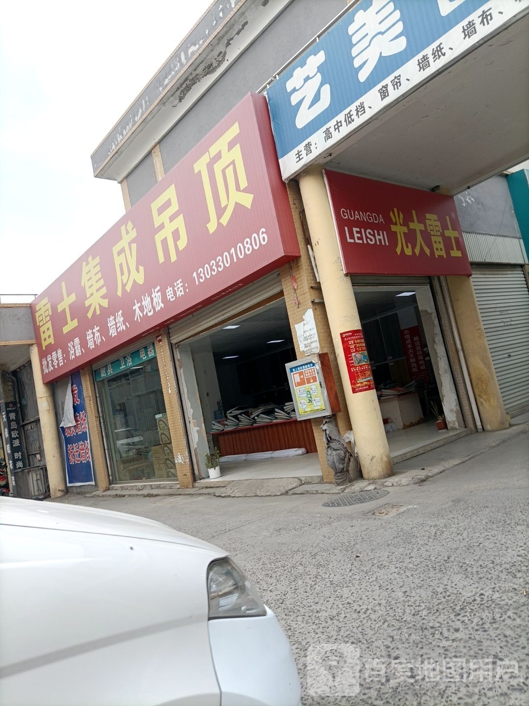 光大灯饰(通成国贸广场店)