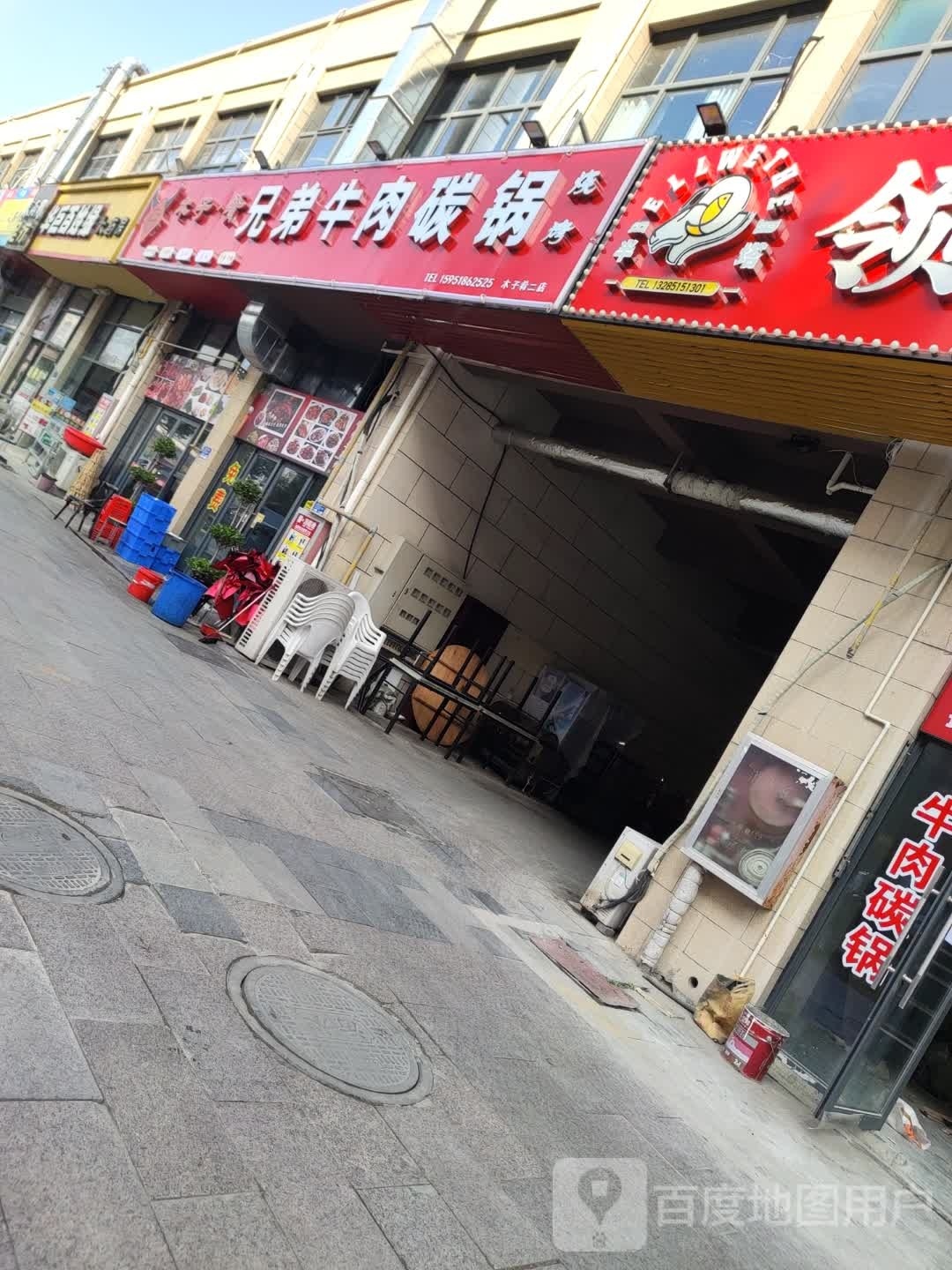 木子肴兄弟牛肉碳锅(长江商贸城店)