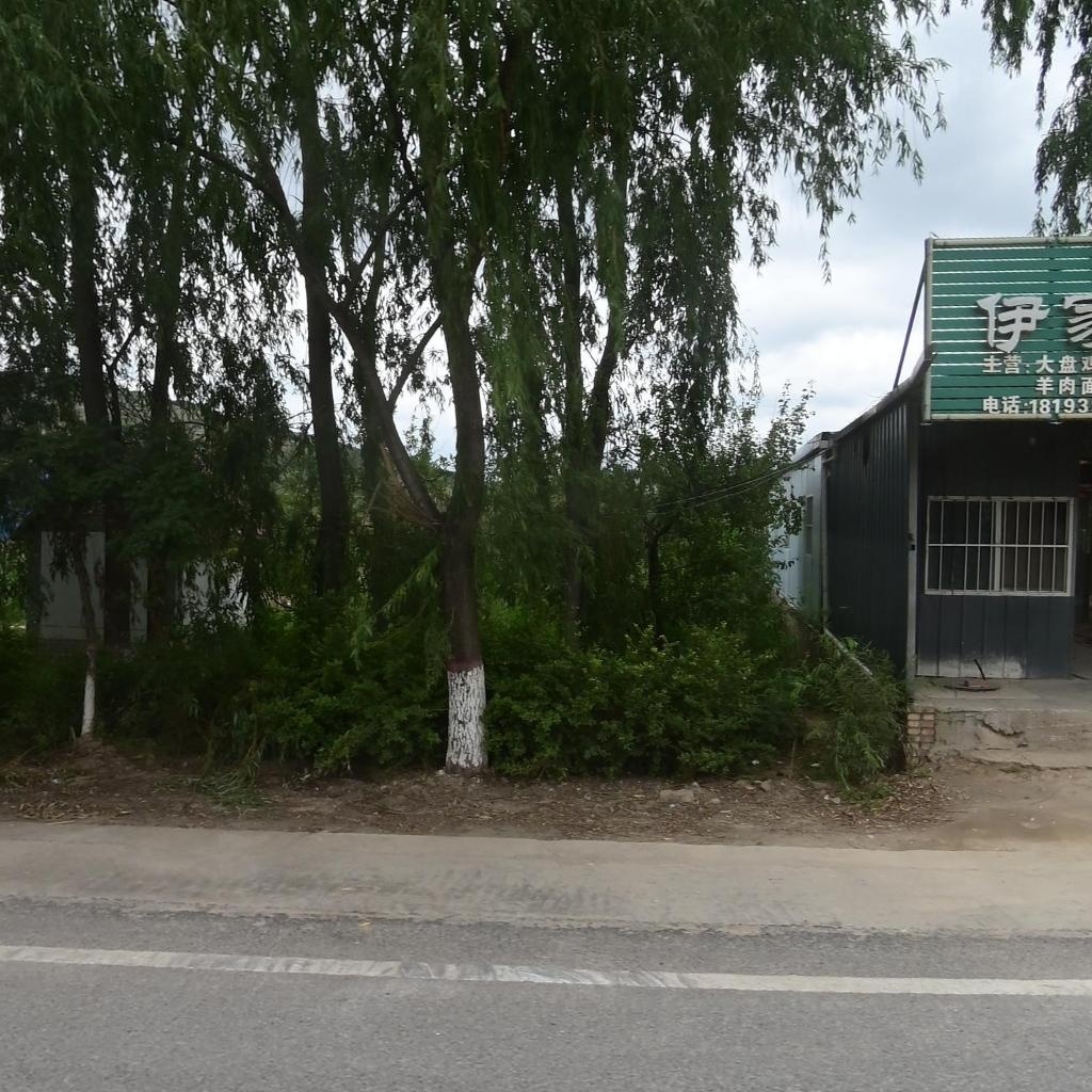 清真伊家园饭店