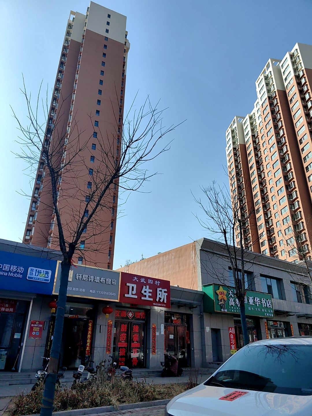 亚华书店