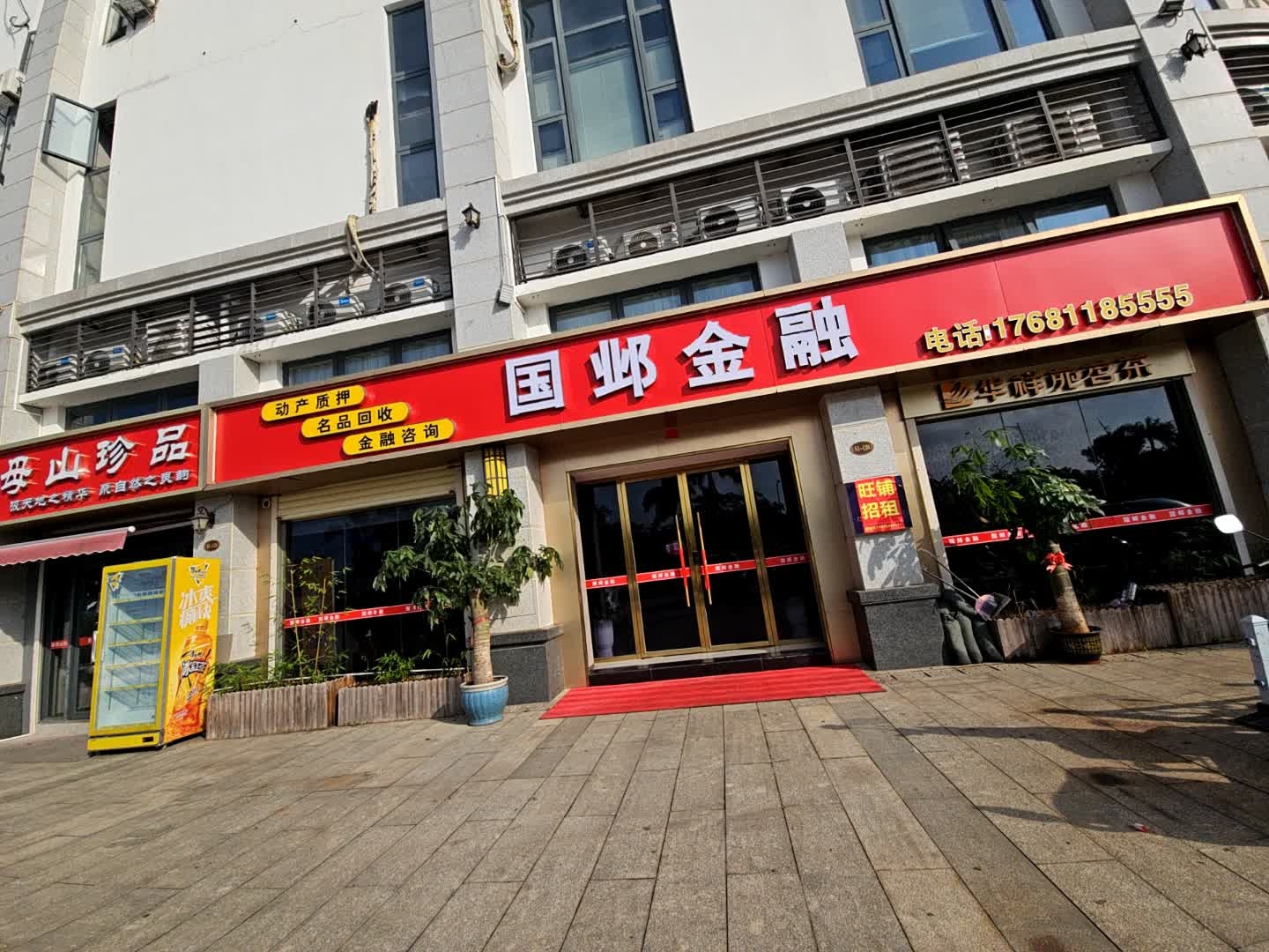 国邺金融