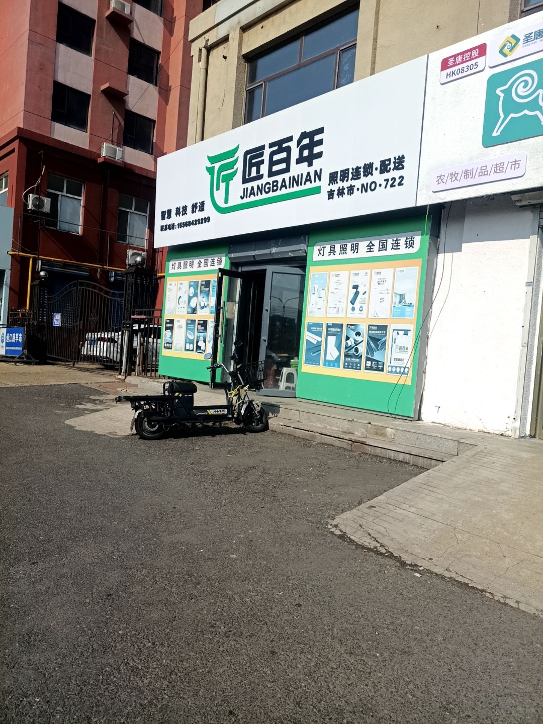 匠百年(通江路店)