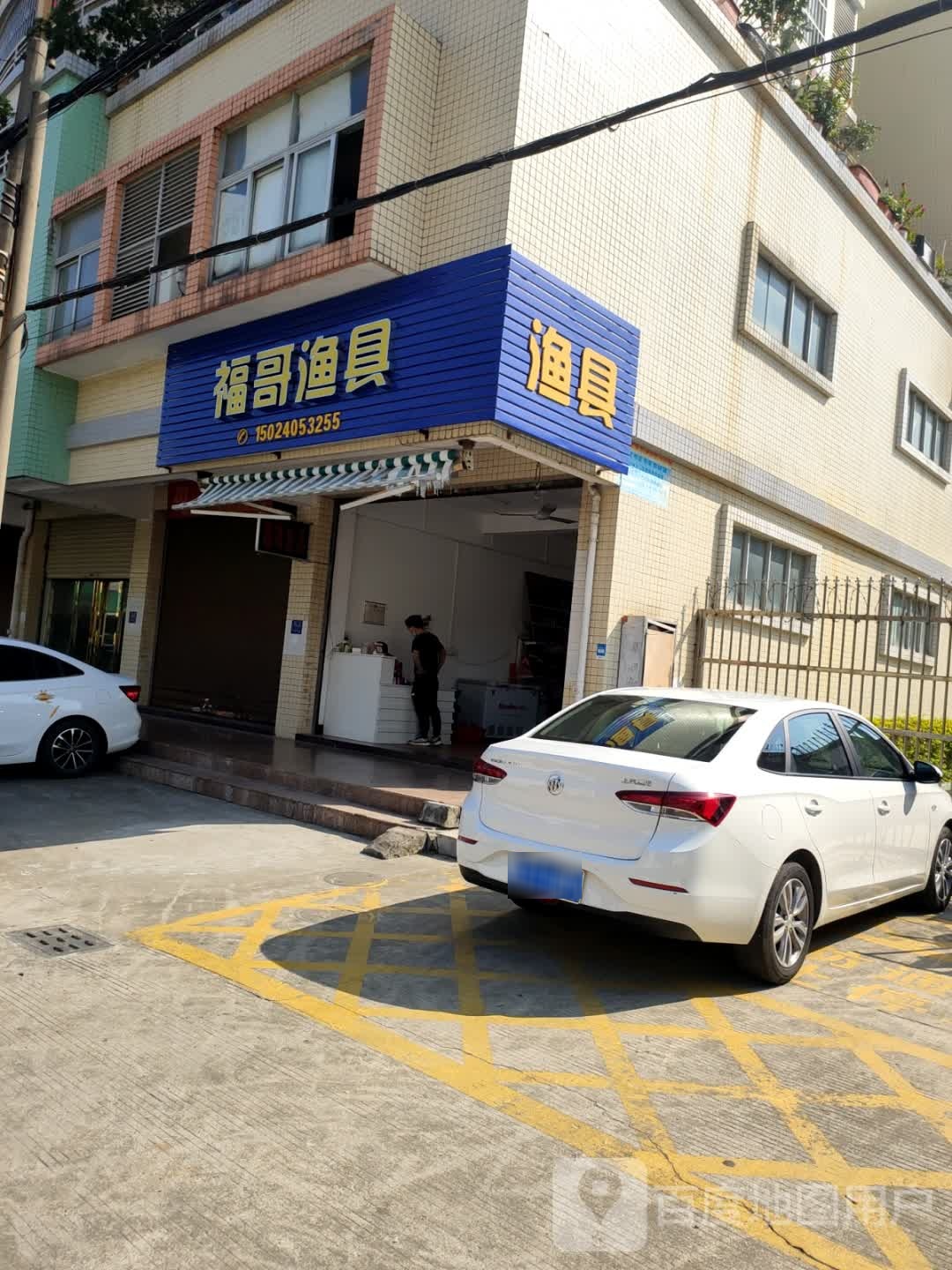 福哥渔具(加益居店)