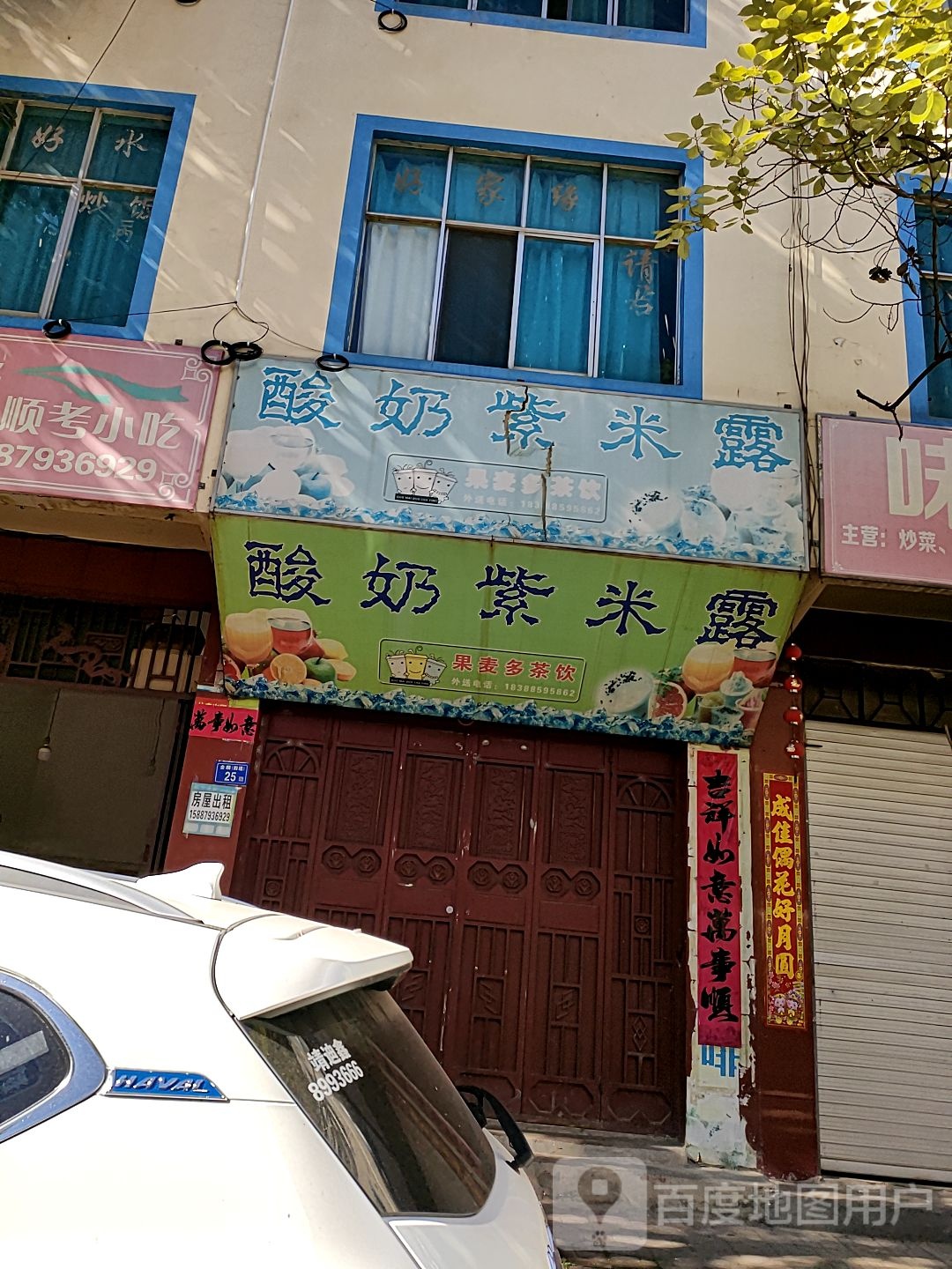 酸奶西米露(南干渠路店)