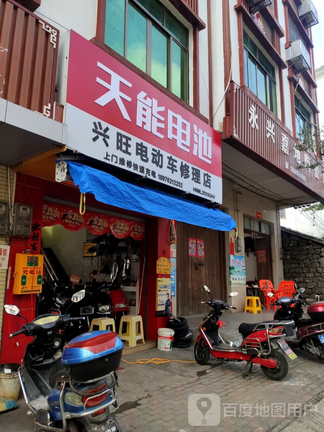 嘉地陶瓷店