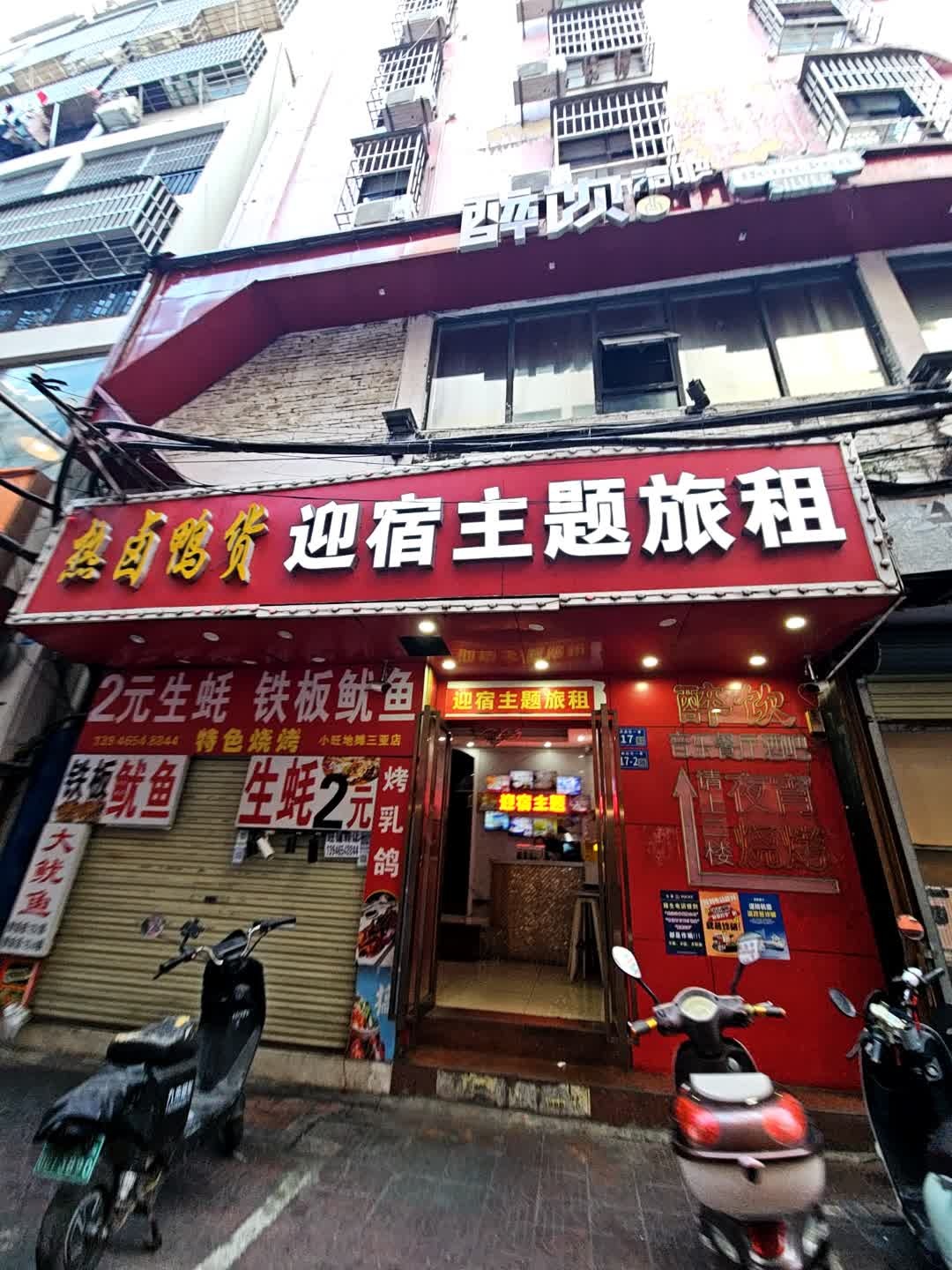 醉饮清吧