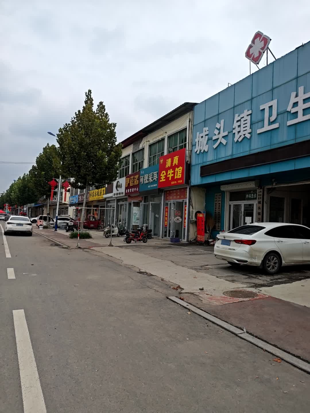 城头清真全牛馆