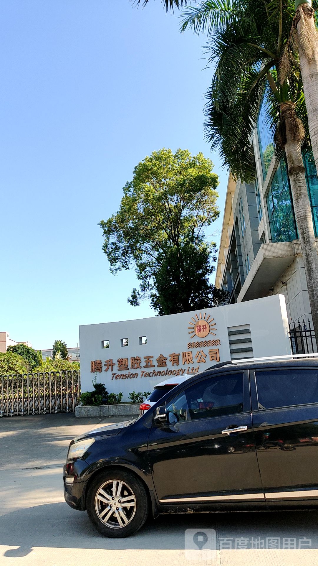 东莞市腾升塑胶五金有限公司