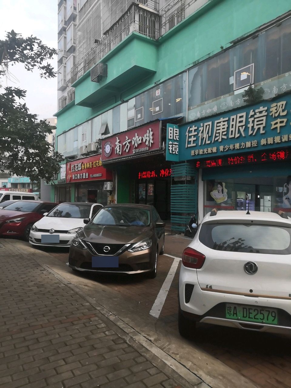 佳视康眼镜(海秀店)