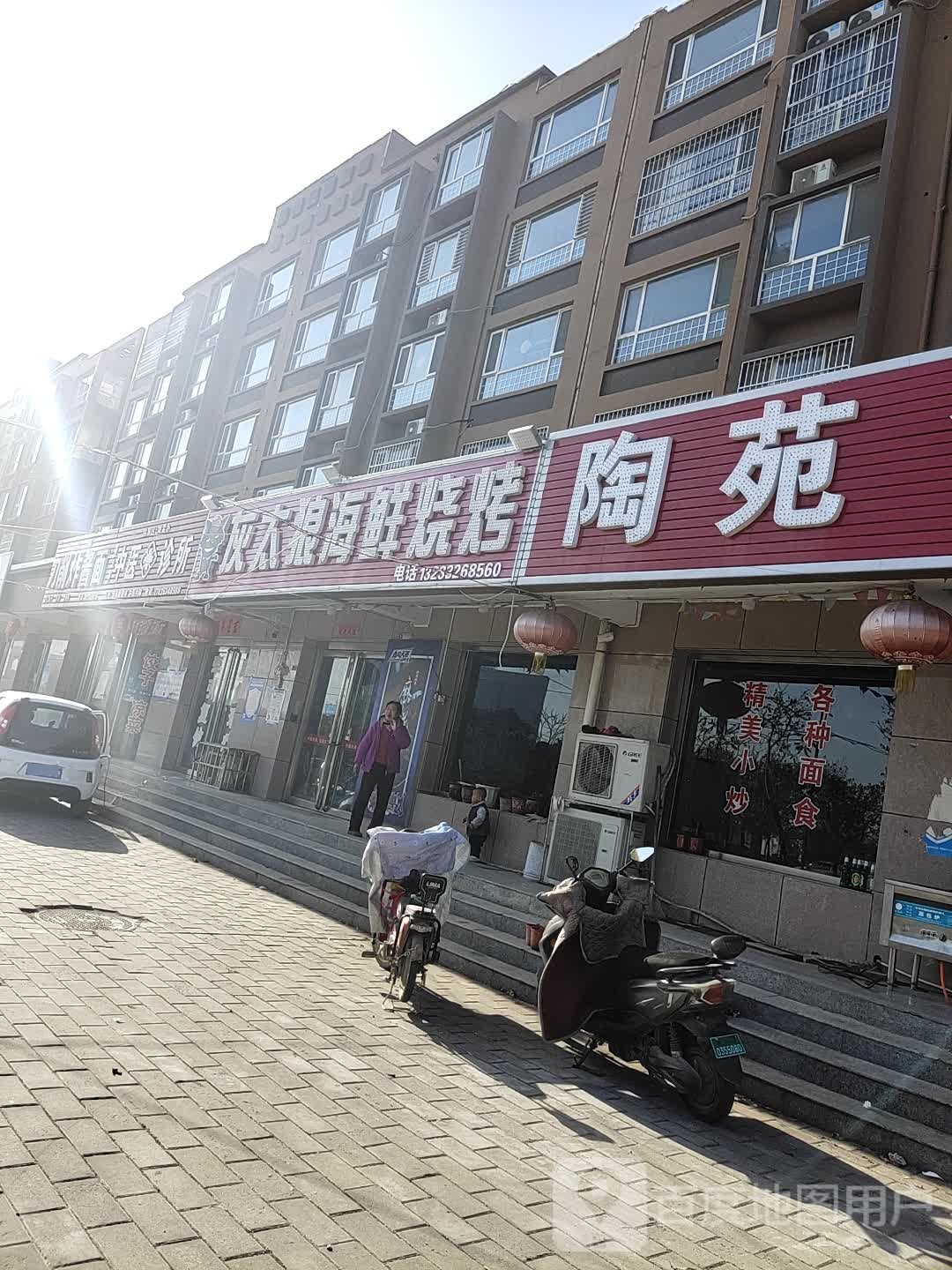 灰太郎烧烤