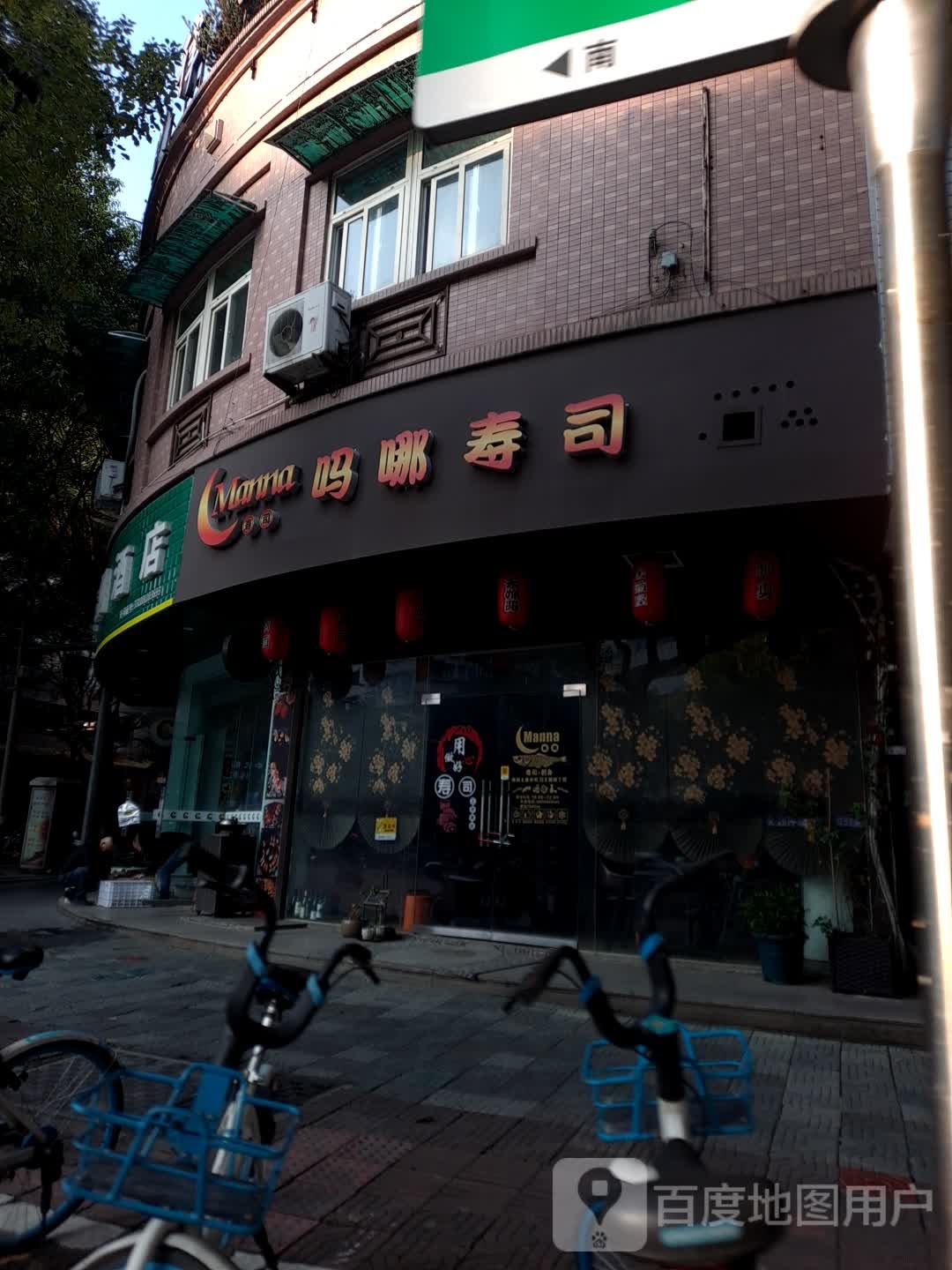 哪餐吧寿司