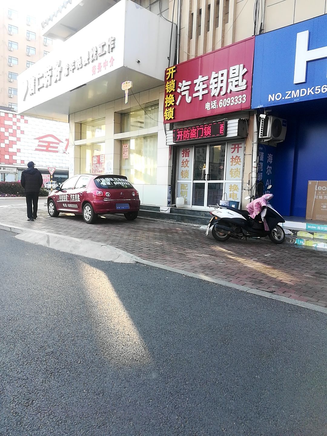 开锁换锁汽车钥匙(苍山北路店)