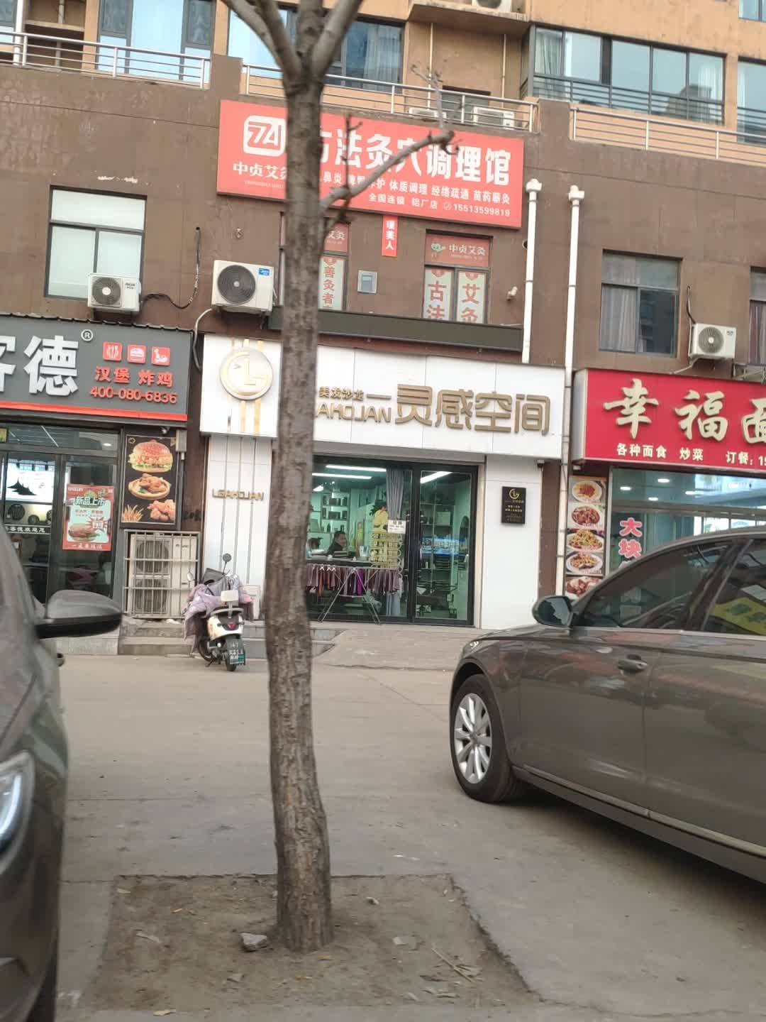 灵感空间美发沙龙(翠溪北区店)