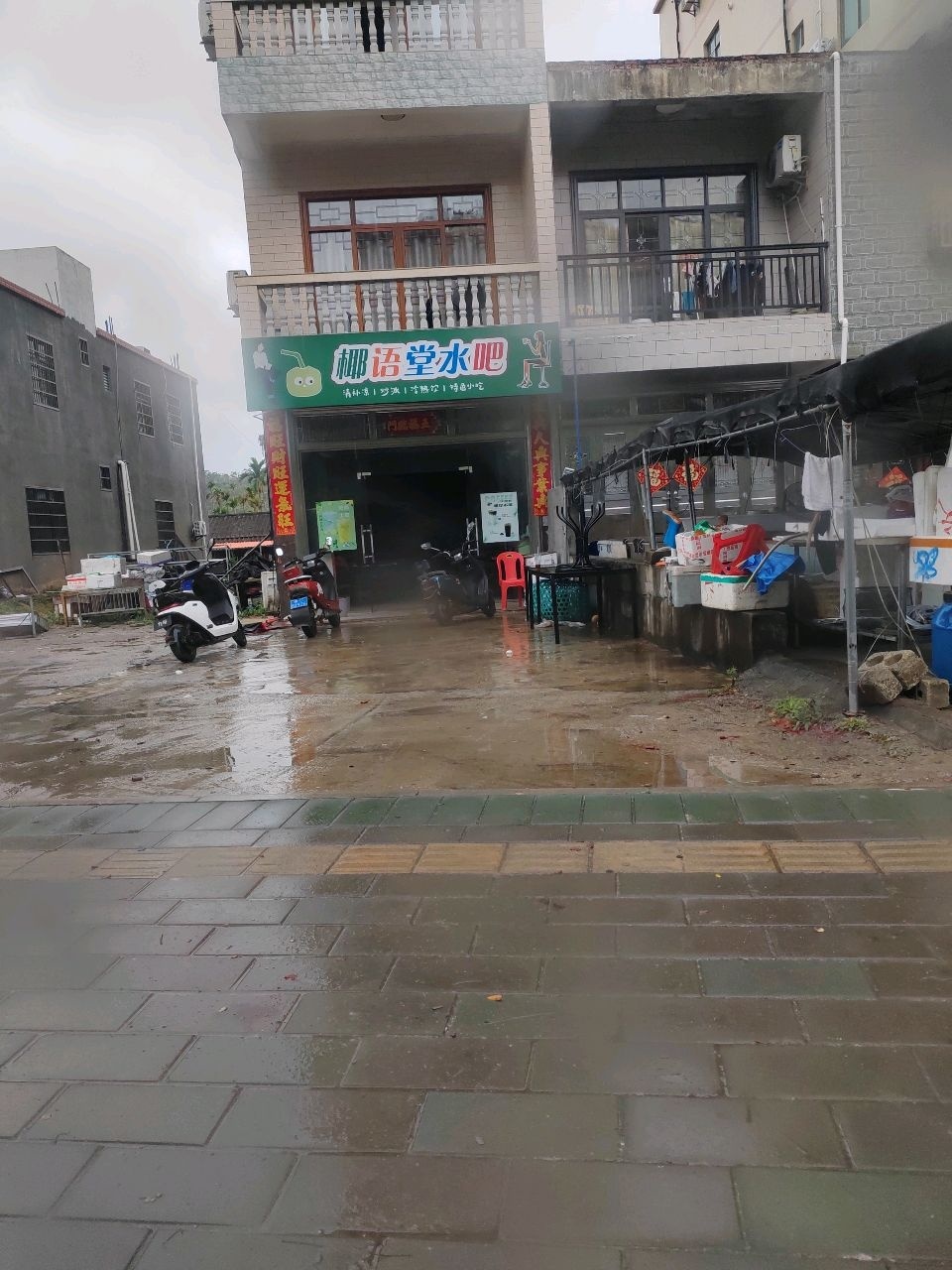 柳语堂水吧