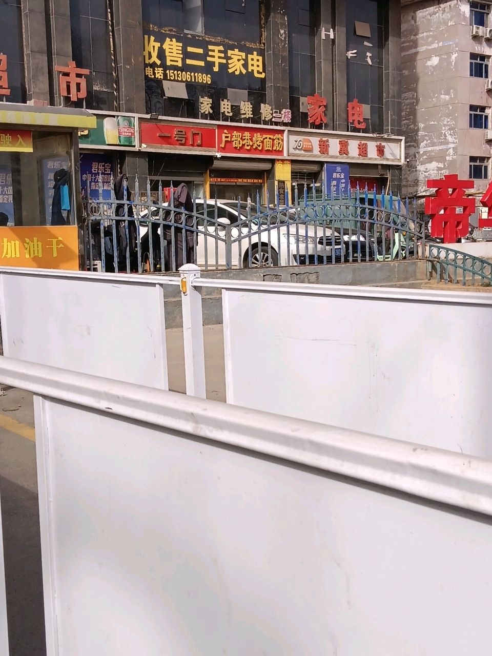 收售二手家电(帝华·龙海南苑店)