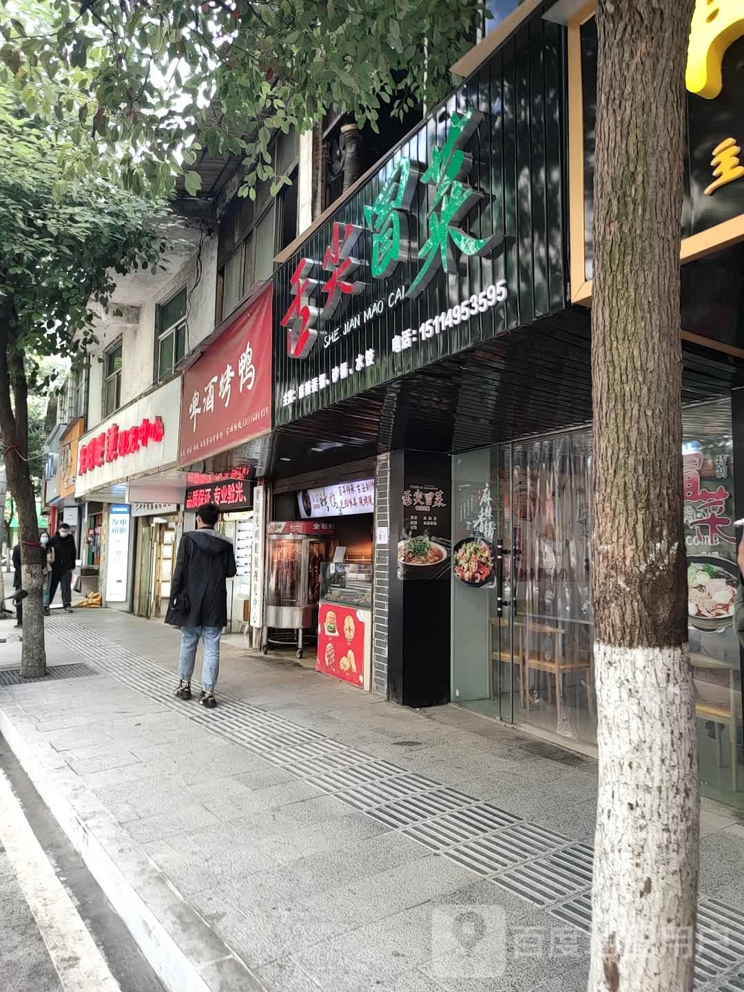 咣明眼镜(紫府路店)