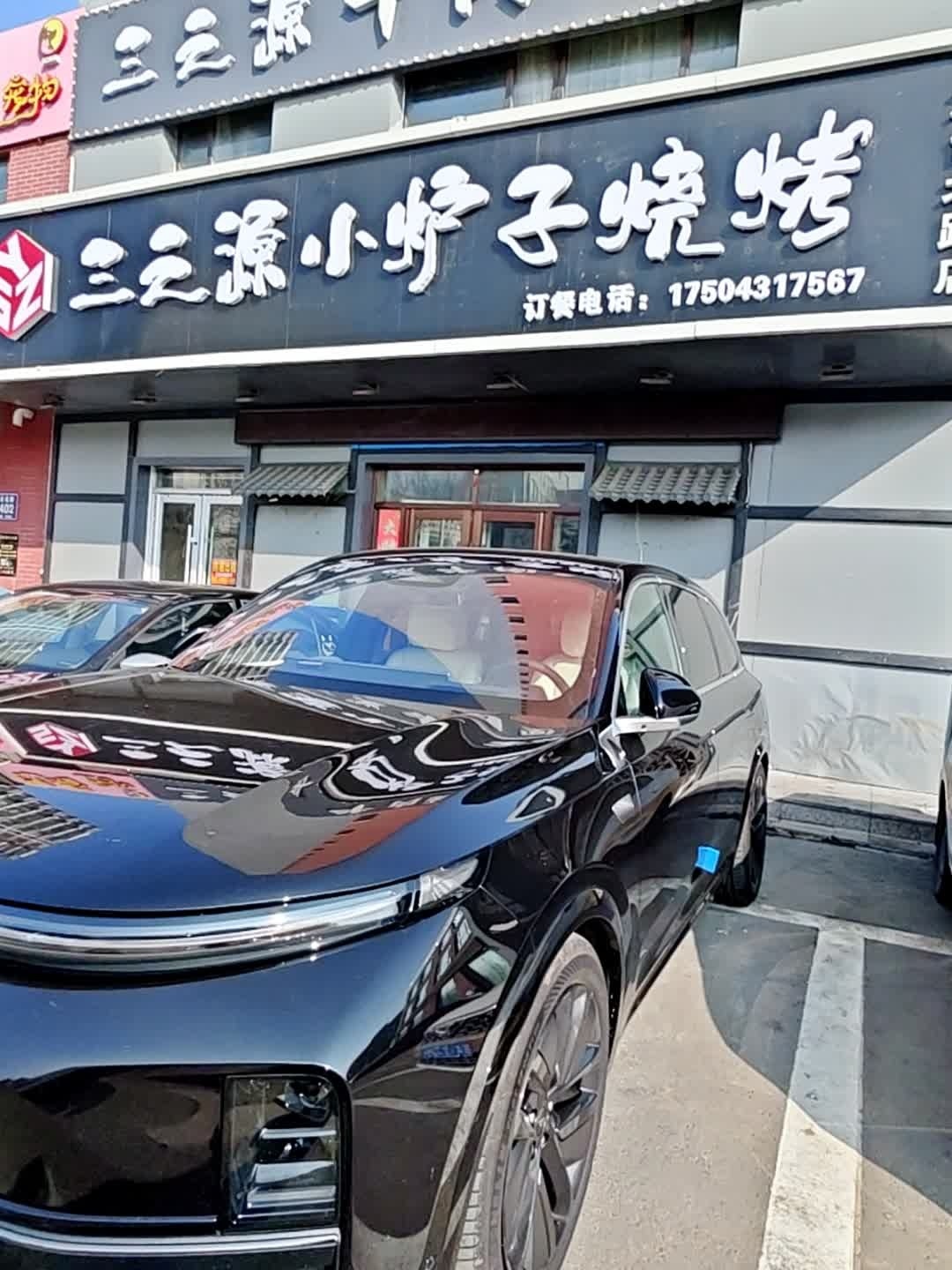 三之源小炉子(砂之船店)