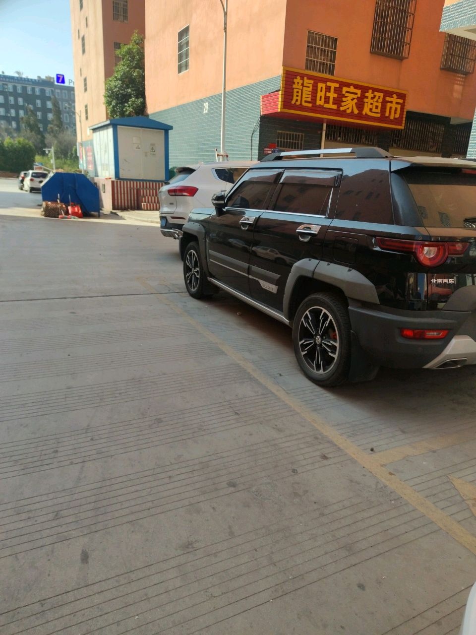 龙旺家超市
