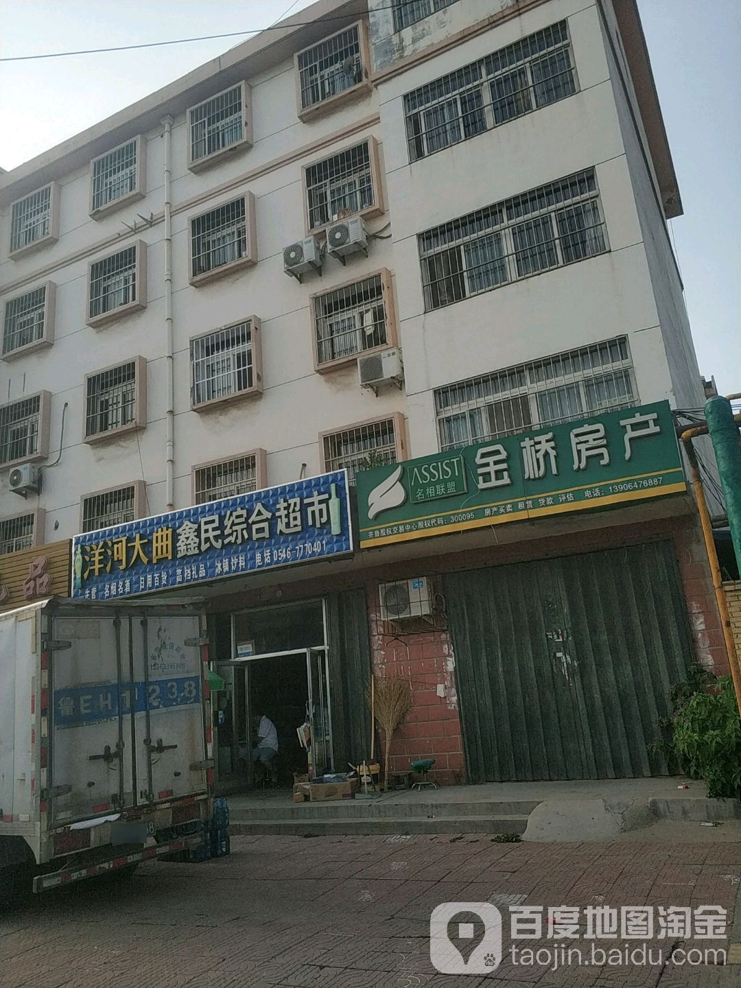 鑫敏綜合超市