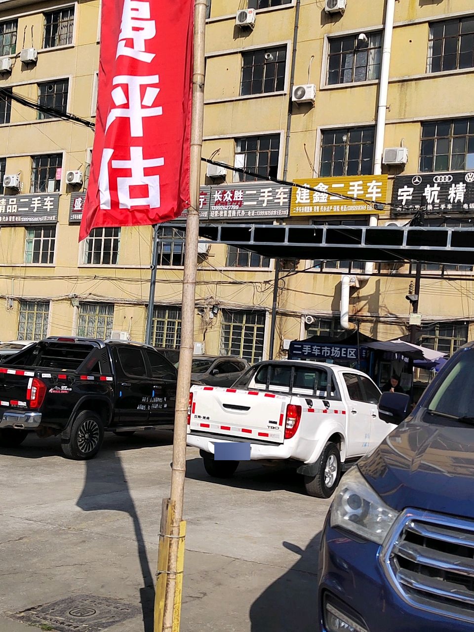 恒鑫精品二手车展厅