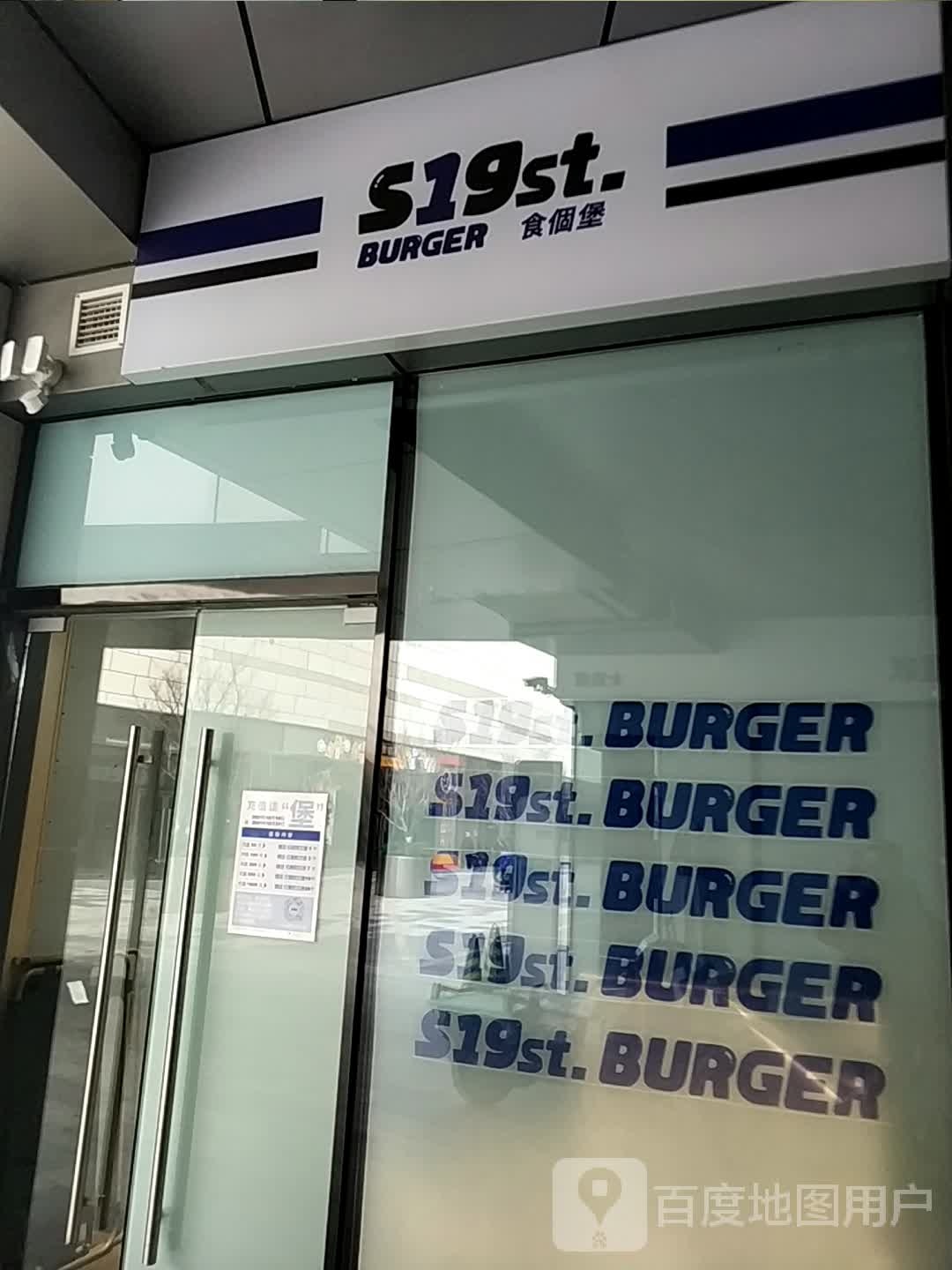 食搁堡(南通万象城店)