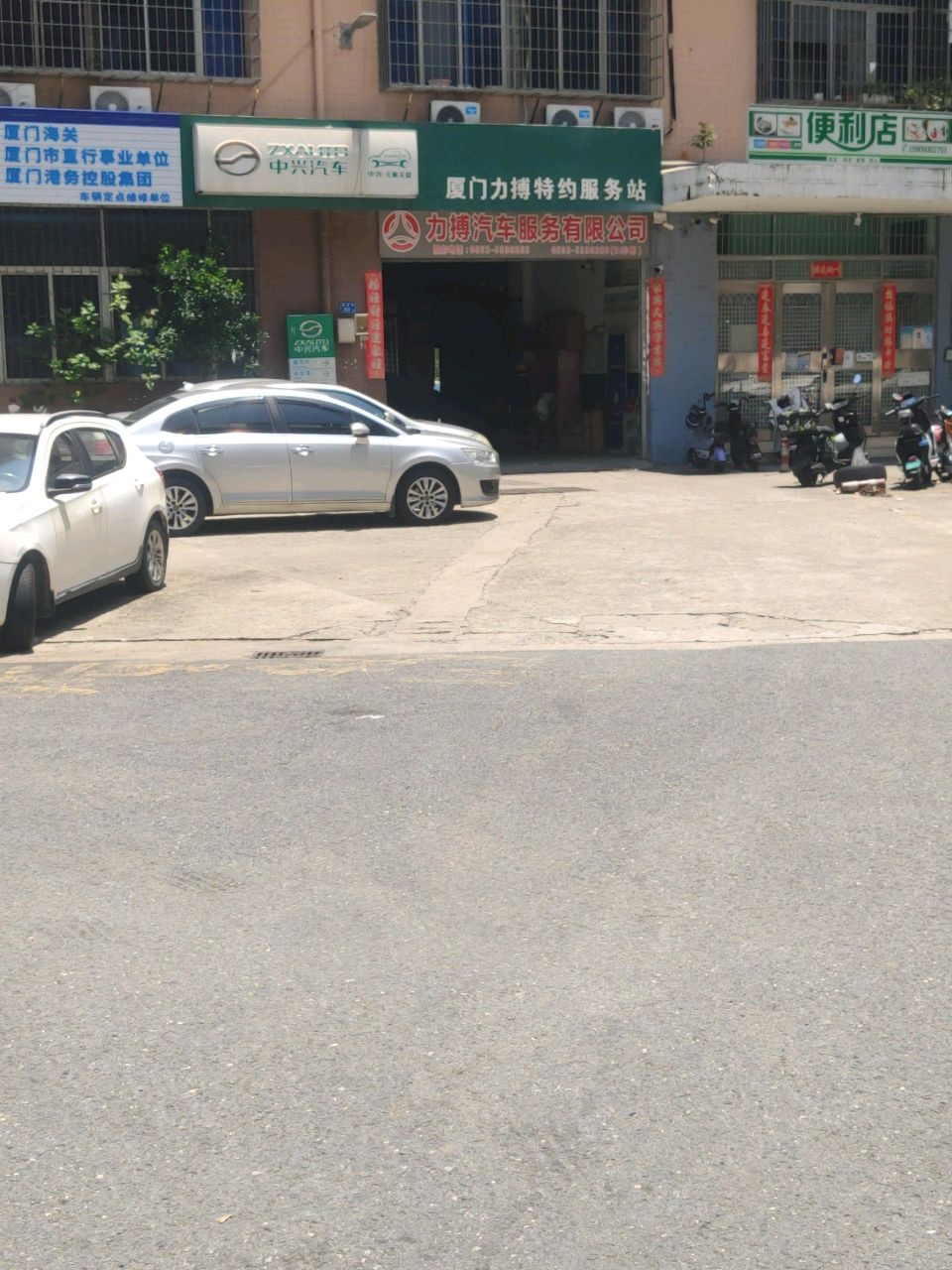 厦门市力搏汽车服务有限公司