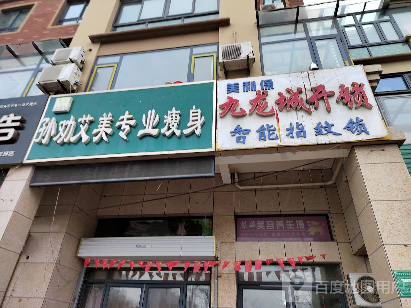 九龙城开锁(九龙城·紫郡店)