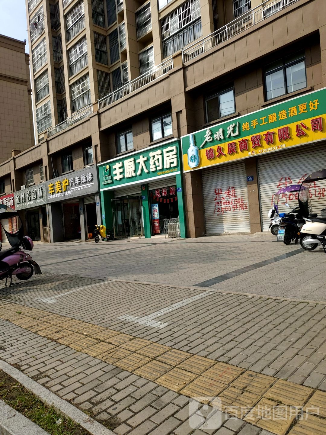 车美护汽车维修